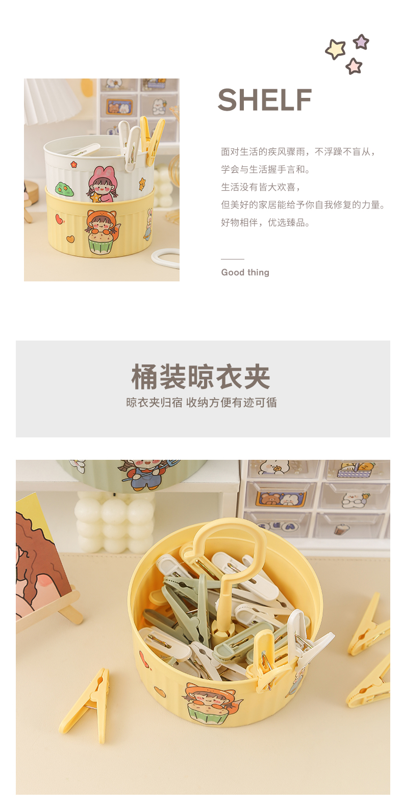 Cartoon plastic household drying clips, fixed small clothes drying clips, zero-time sealing clips, traceless multi-clip set, 24 pieces pic 3