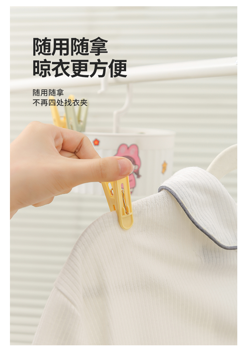 Cartoon plastic household drying clips, fixed small clothes drying clips, zero-time sealing clips, traceless multi-clip set, 24 pieces pic 6