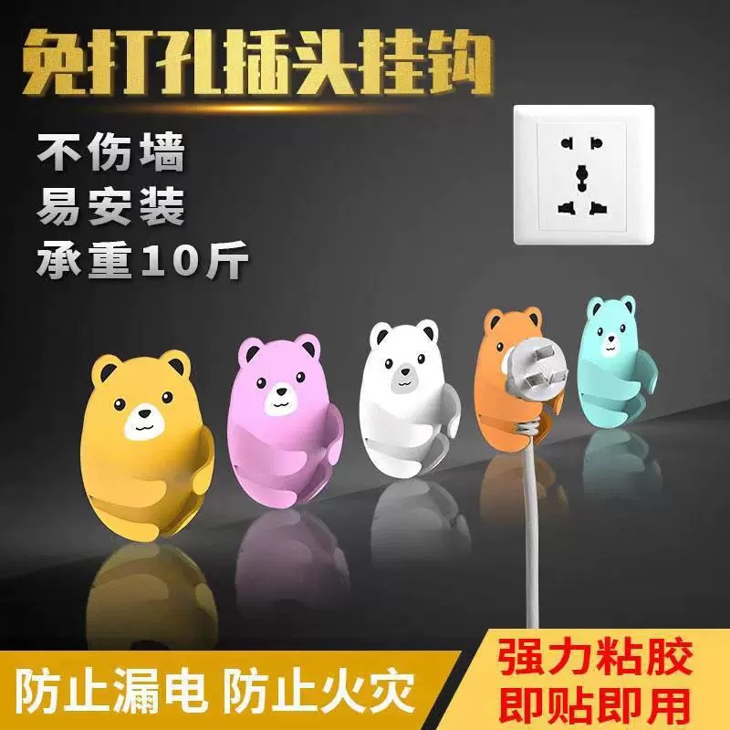 免打孔电源插座挂钩 小熊插头收纳挂钩强力无痕卡通插头挂钩厨房详情1