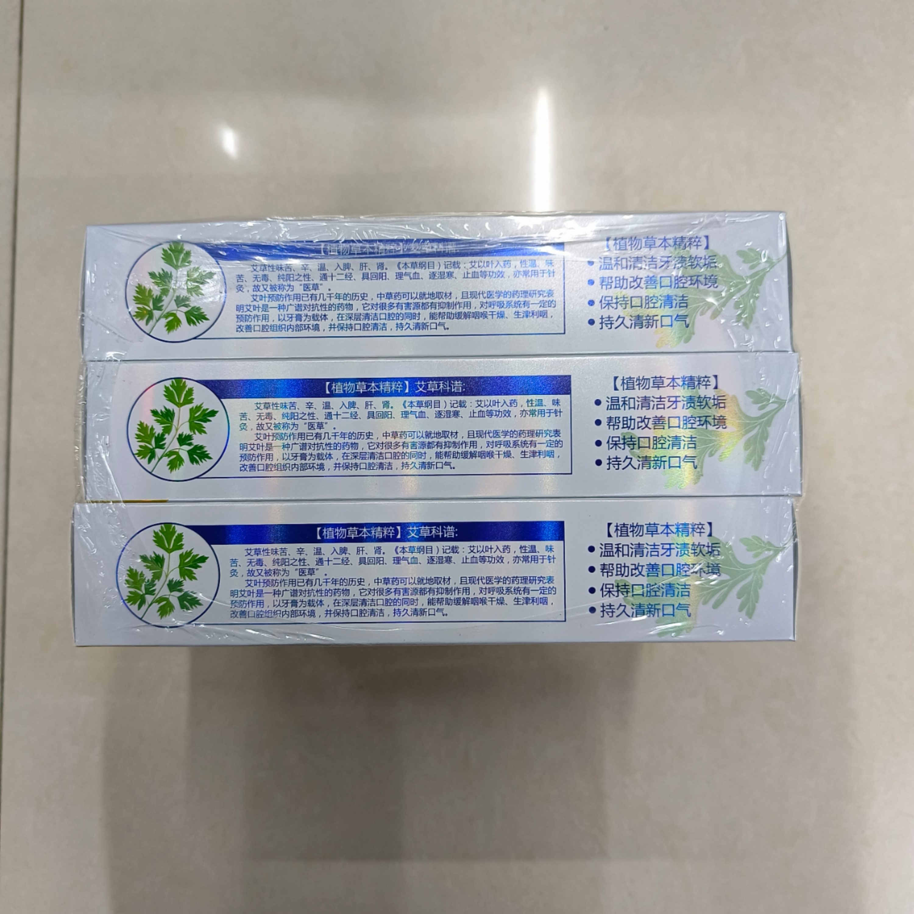 日用百货牙膏批发 雅洁士云南艾草180克清热祛吙留兰薄荷伟牙膏详情2