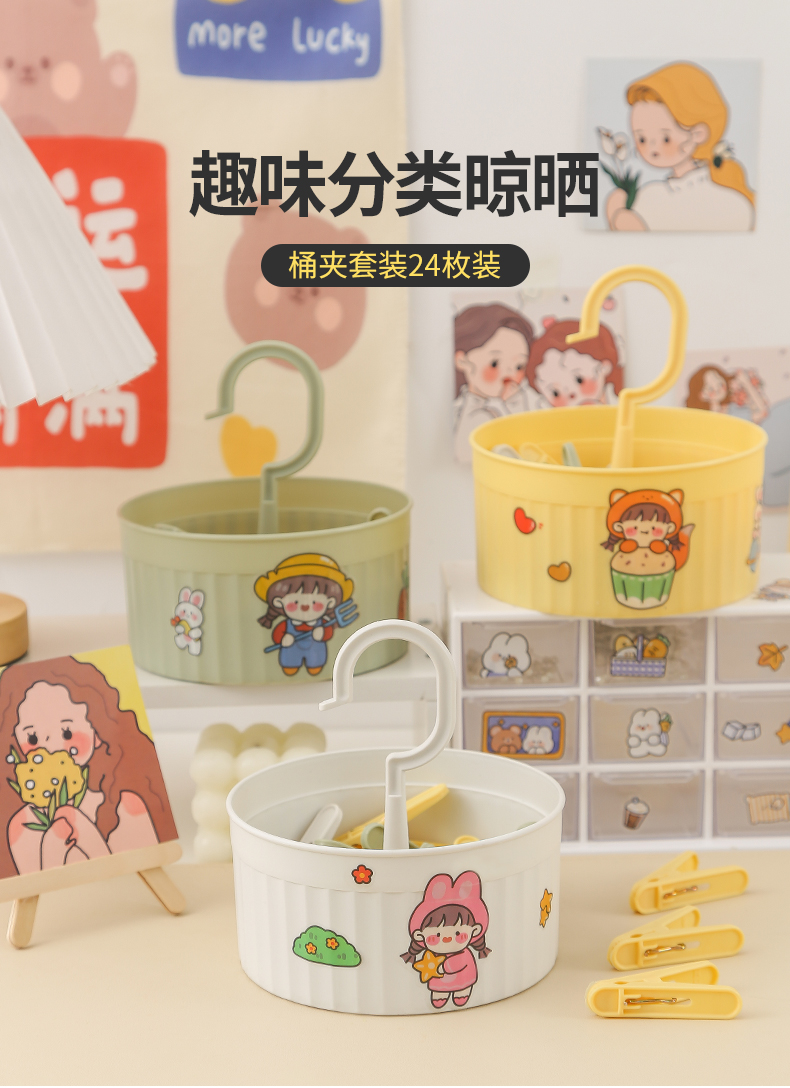 Cartoon plastic household drying clips, fixed small clothes drying clips, zero-time sealing clips, traceless multi-clip set, 24 pieces pic 2