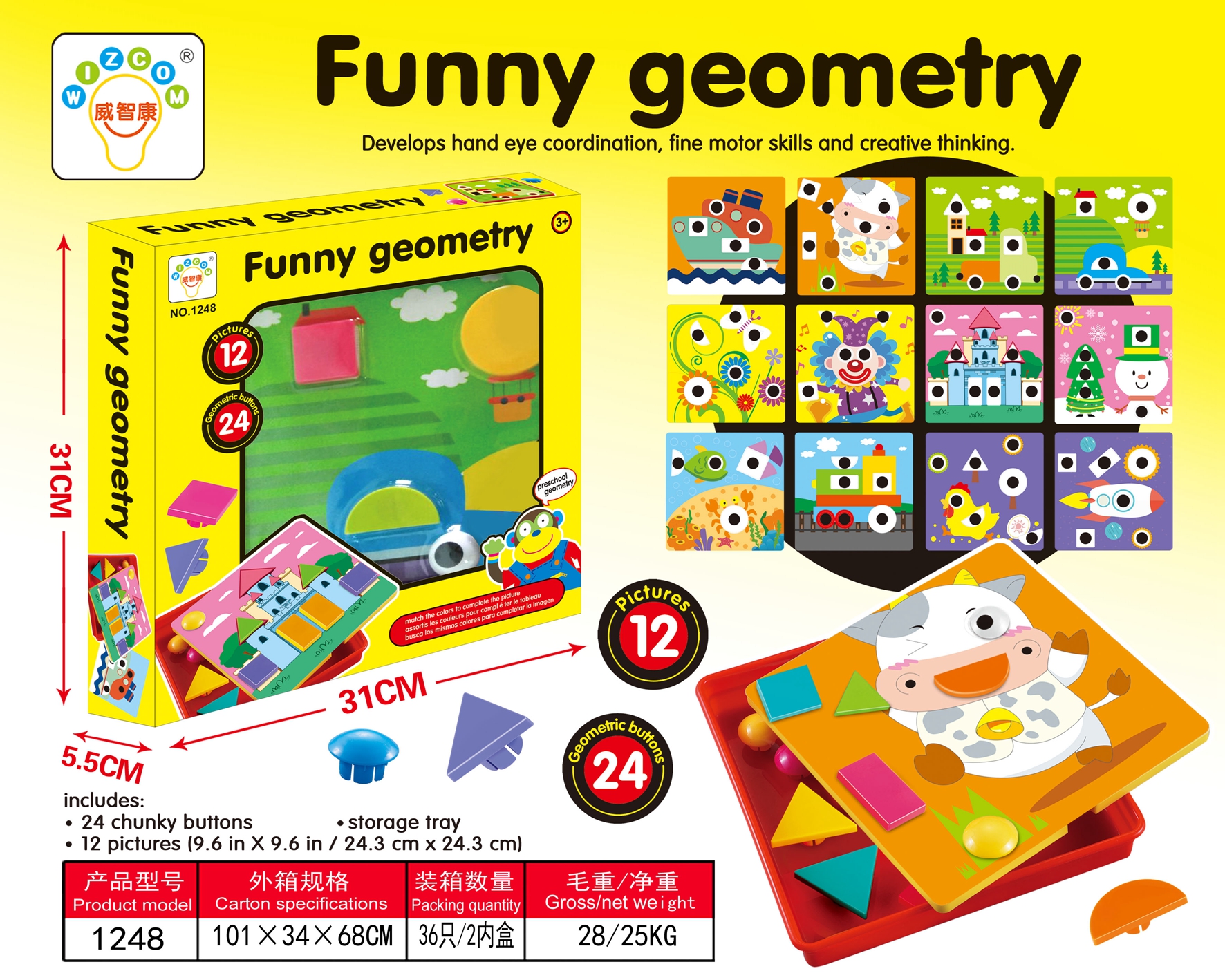 益智桌游/玩具细节图