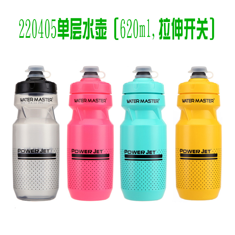 220405单层水壶（620ml,拉伸开关）运动水壶水瓶山地自行车水杯健身房便携骑行塑料水壶