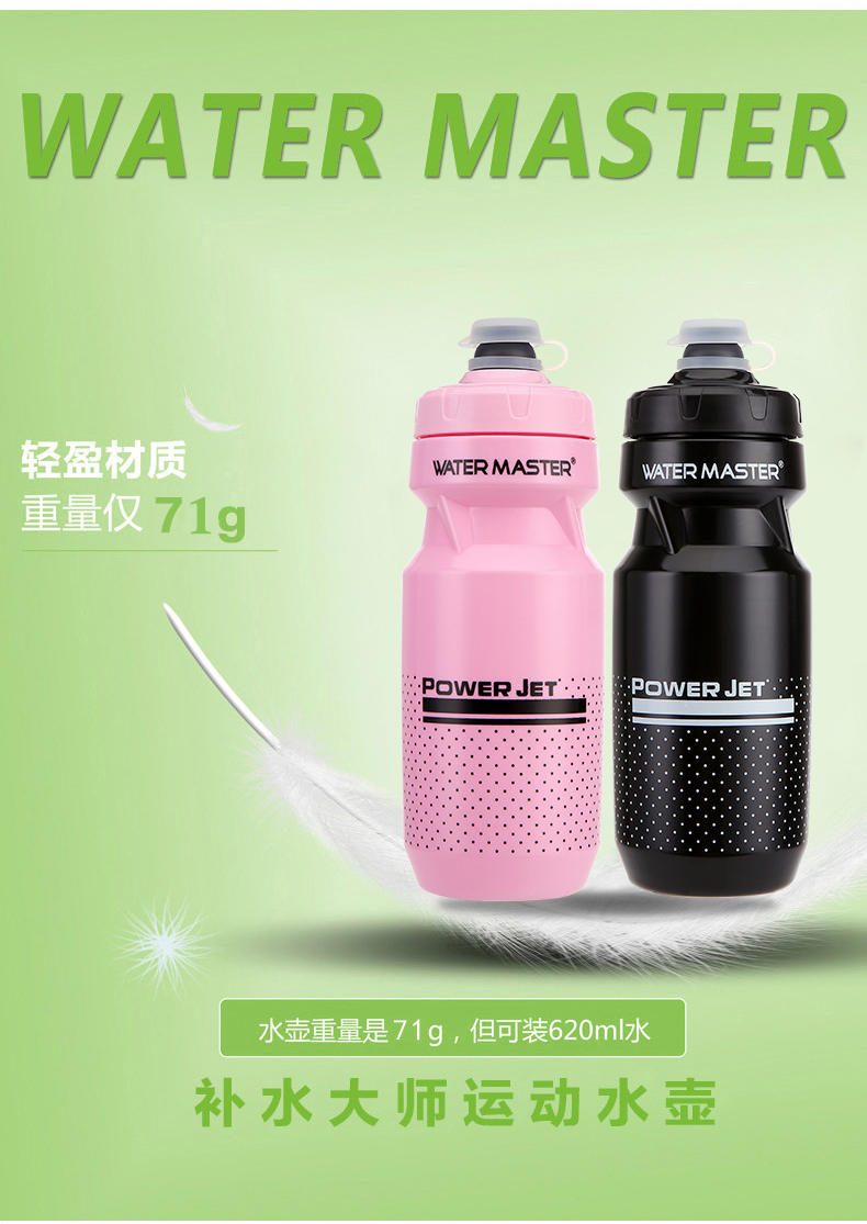 220405单层水壶（620ml,拉伸开关）运动水壶水瓶山地自行车水杯健身房便携骑行塑料水壶详情3