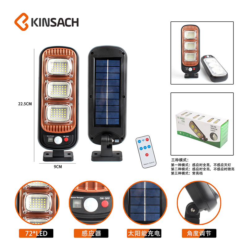 太阳能壁灯产品图