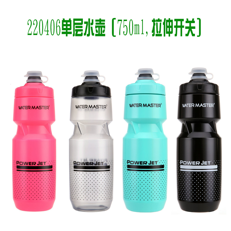 220406 Single-layer water bottle (750ml, stretch switch) Sports water bottle Mountain bike water bottle Gym portable cycling plastic water bottle