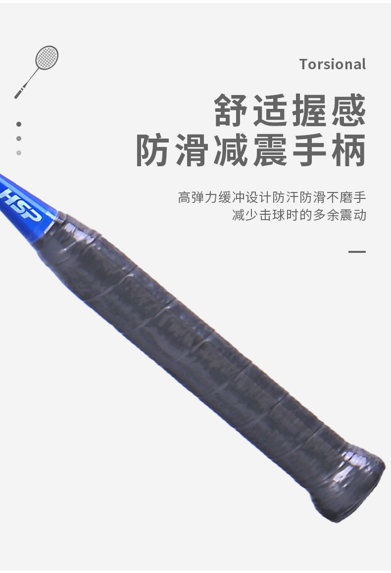 厂家批发华士全碳素纤维HP656羽毛球拍训练比赛球拍详情3