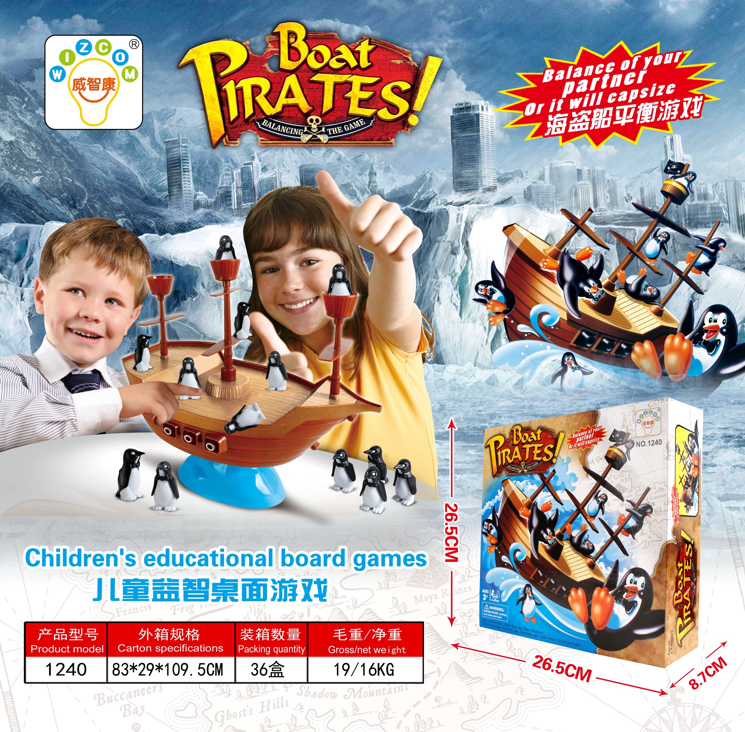 Children's puzzle toy board game Balance Penguin ice cream machine competitive chameleon game Kaleidoscope thumbnail