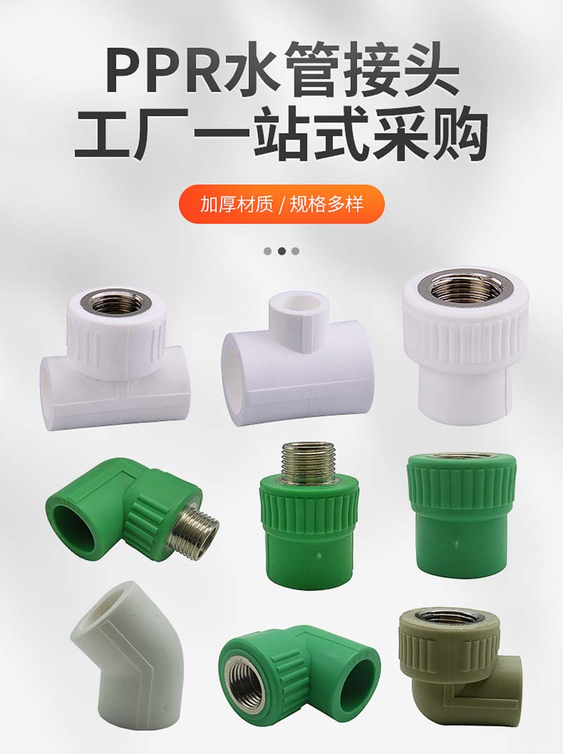 PPR外牙弯头 PPR外丝弯头 PPR FEMALE ELBOW PPR PIPE AND FITTINGS 出口详情1