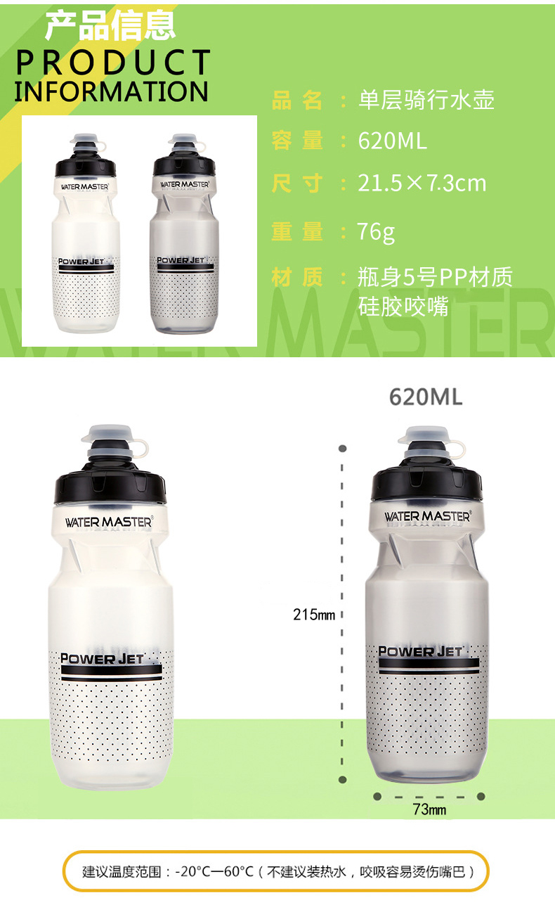 220405单层水壶（620ml,拉伸开关）运动水壶水瓶山地自行车水杯健身房便携骑行塑料水壶详情5