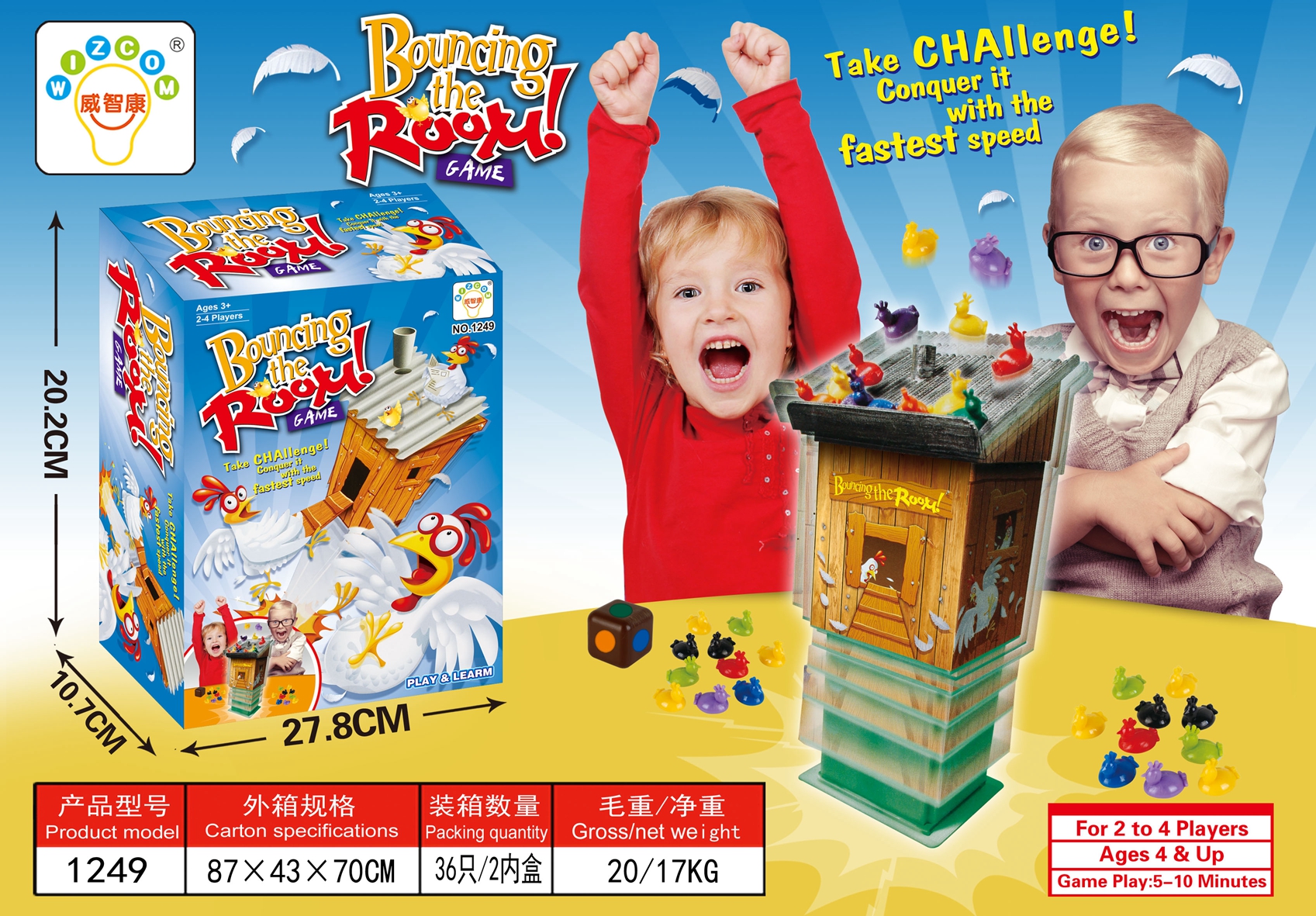 棋牌、桌游玩具实物图