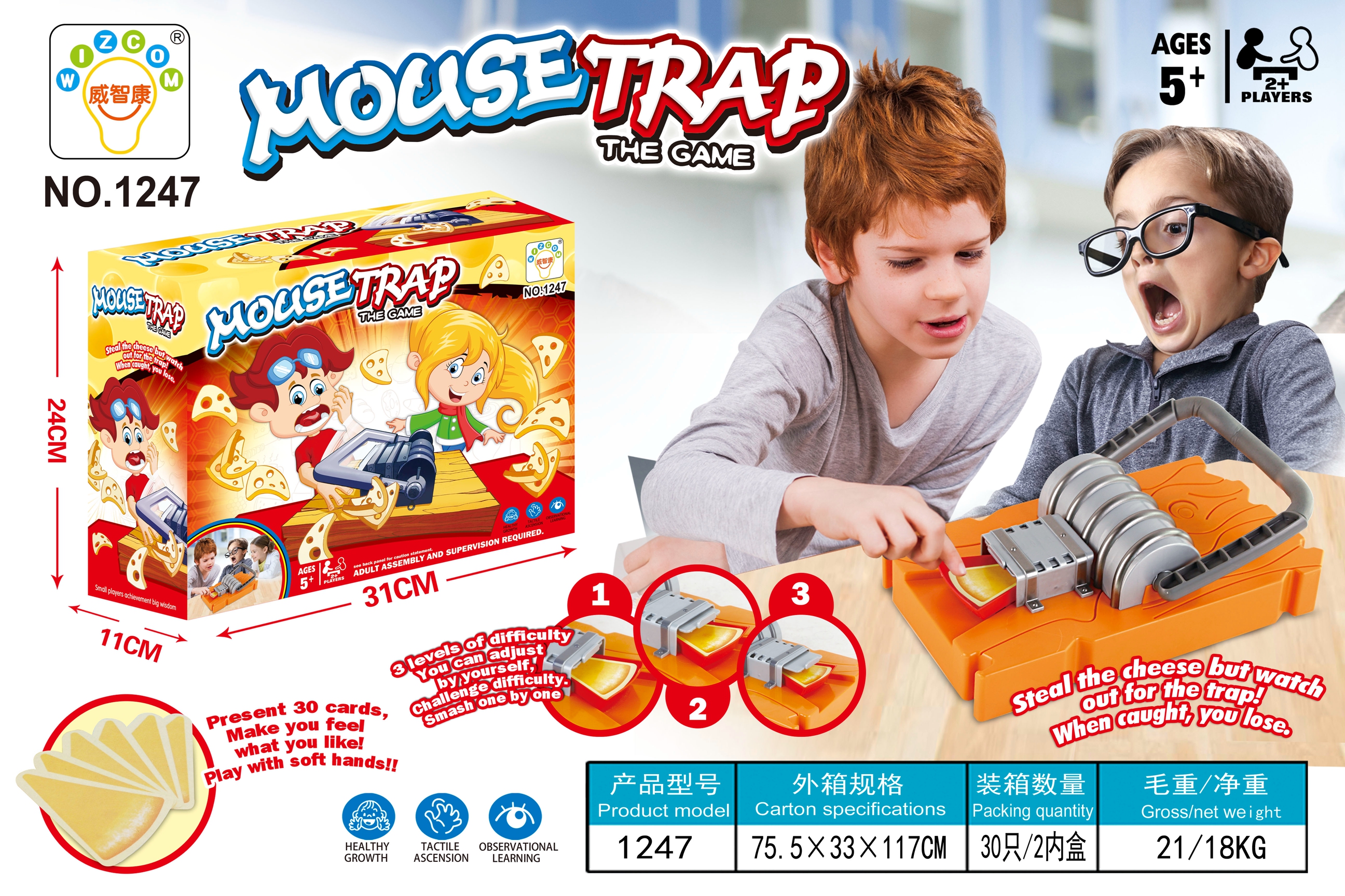 益智桌游/玩具产品图