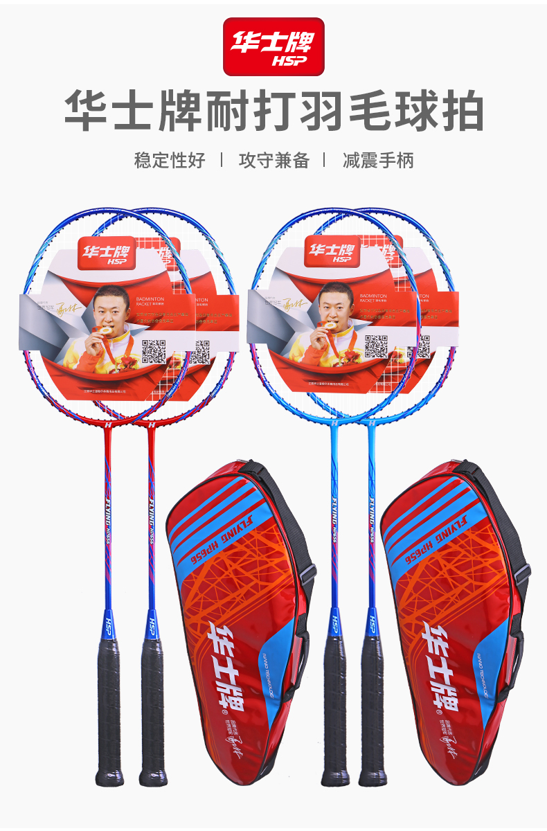 厂家批发华士全碳素纤维HP656羽毛球拍训练比赛球拍详情8