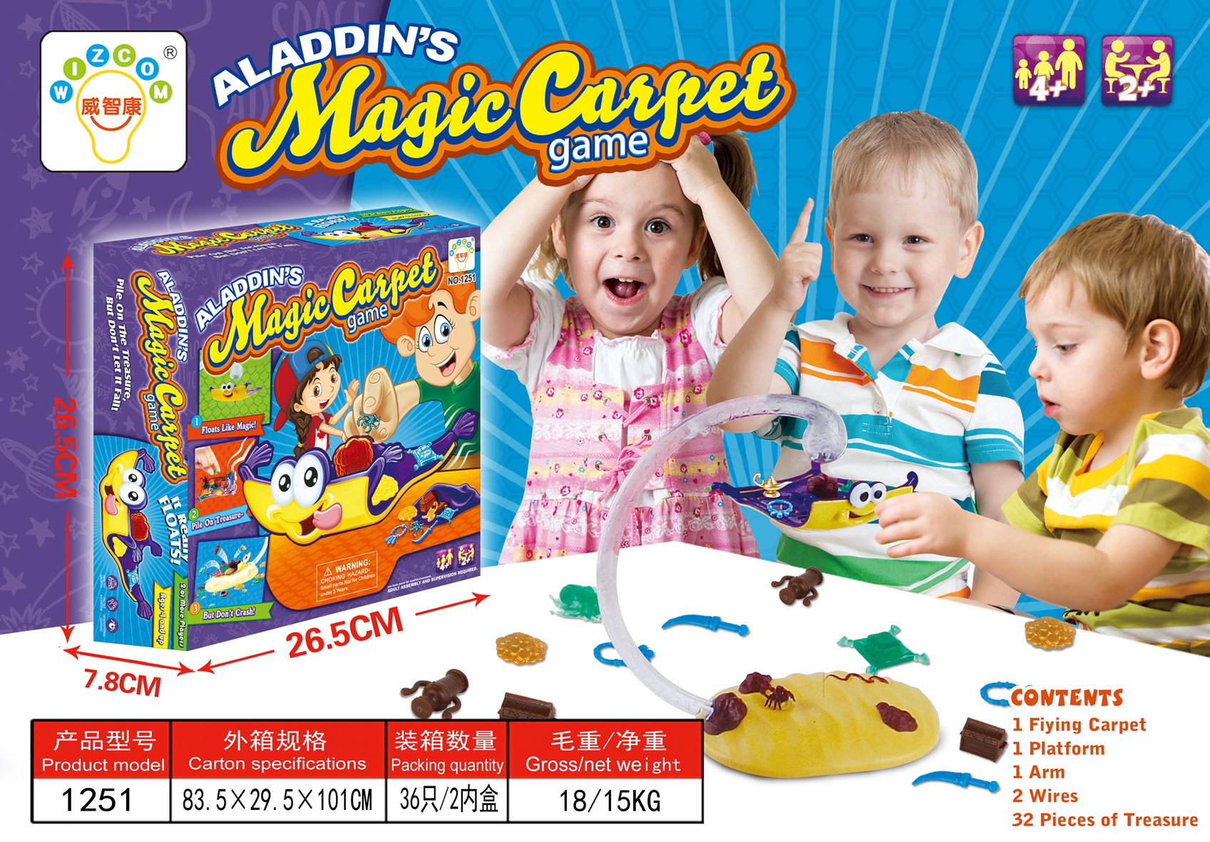 益智桌游/玩具白底实物图