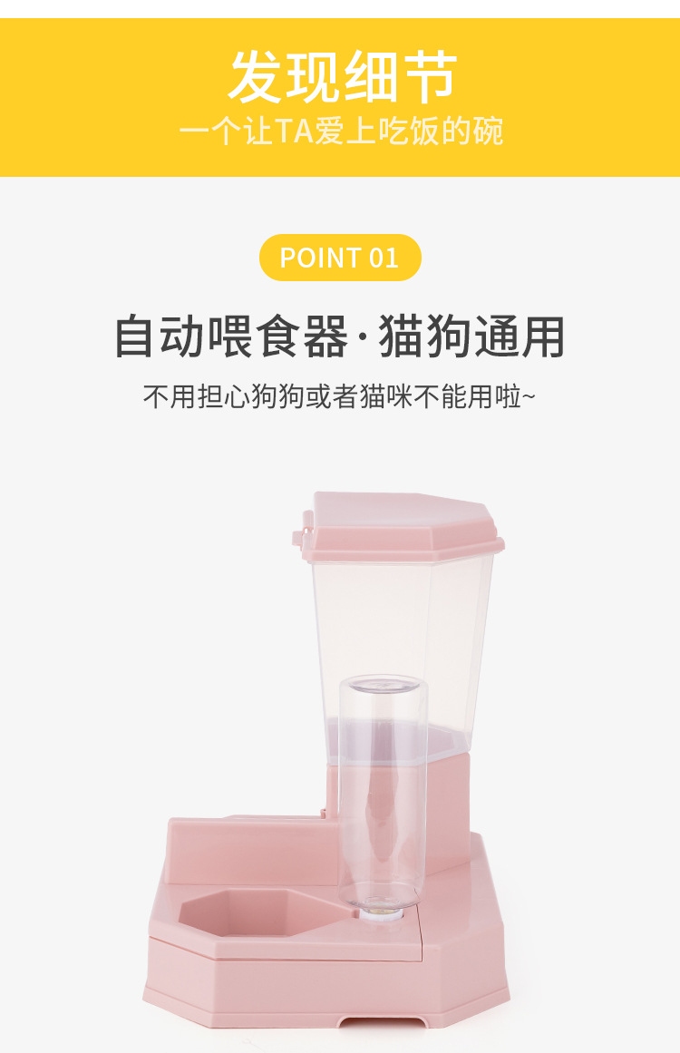 New type of automatic pet feeding and drinking water dispenser, dog and cat food storage bucket, water feeder, anti-slip and anti-knock pet double bowl, pet supplies pic 6