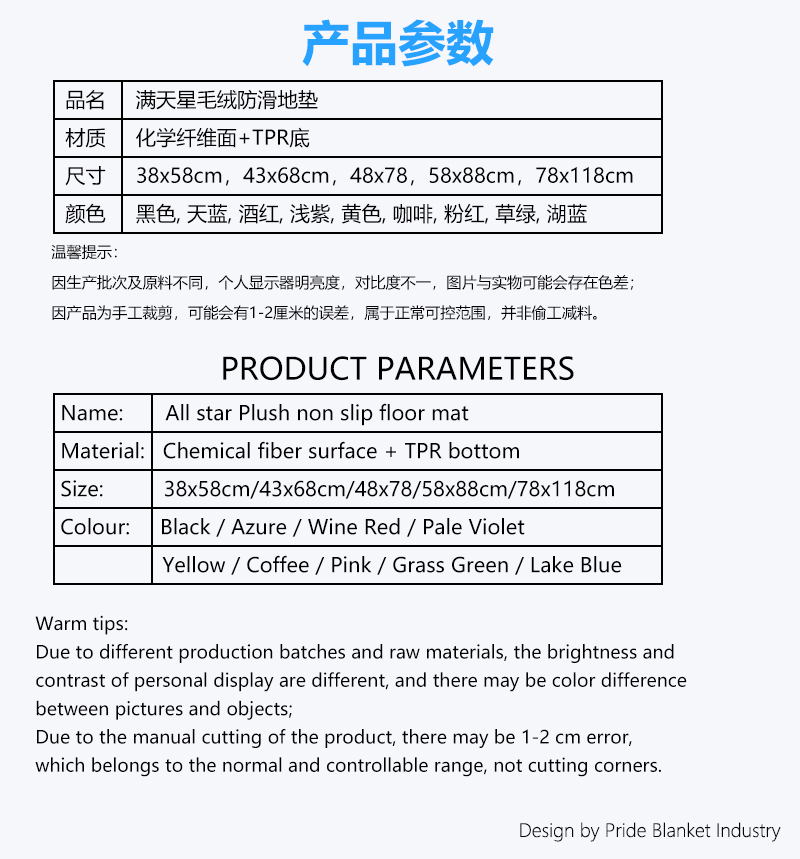 IBH吸水防滑地毯浴室客厅卧室沙发门垫塑料底绒毛富贵星家用包边地垫BH220418008详情1