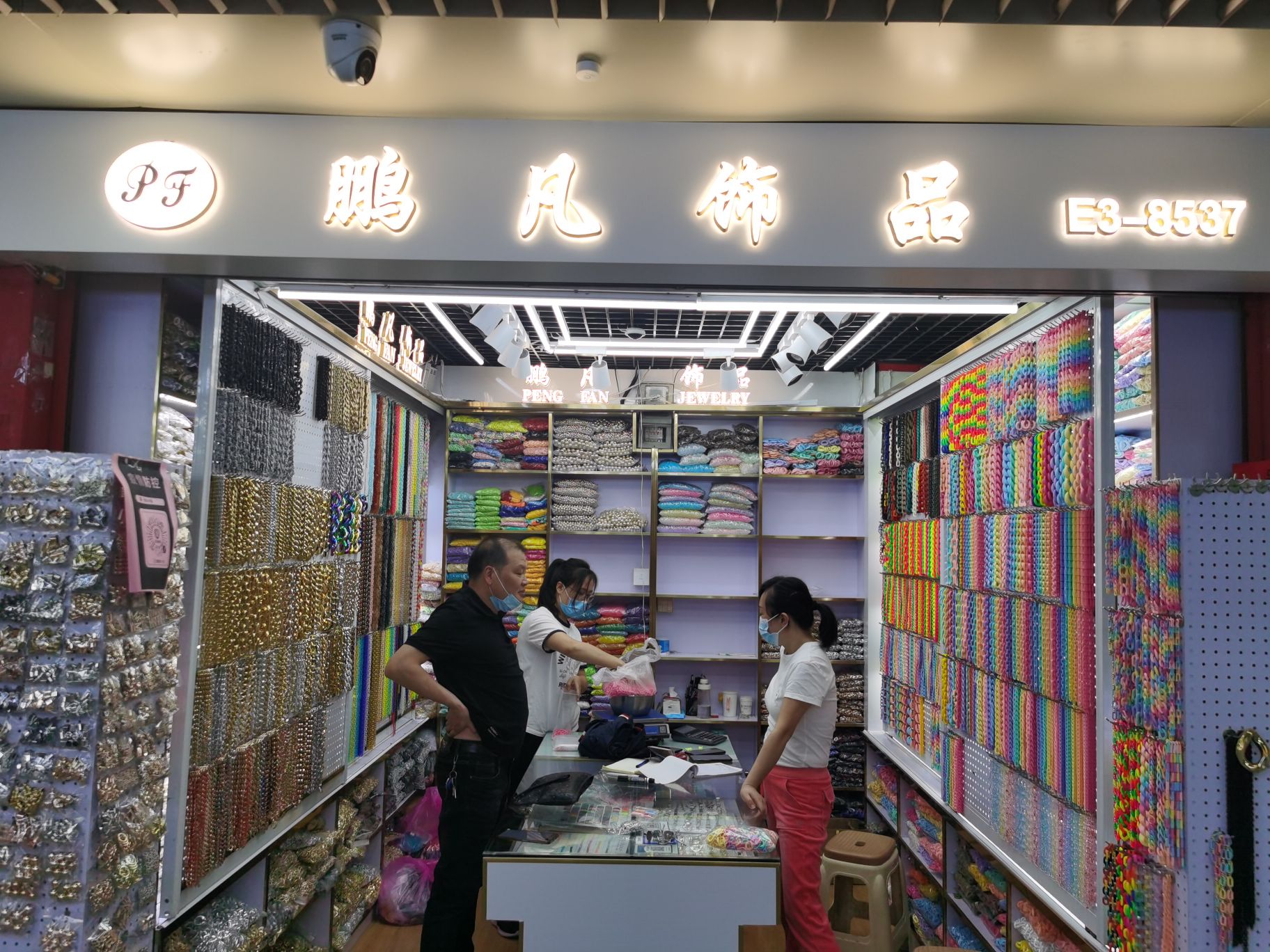 鹏凡饰品配件