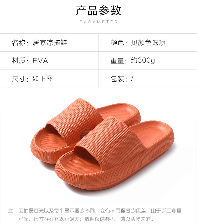 新款网红简约女拖鞋夏居家浴室防滑厚底情侣外穿洗澡耐磨男凉拖鞋详情2