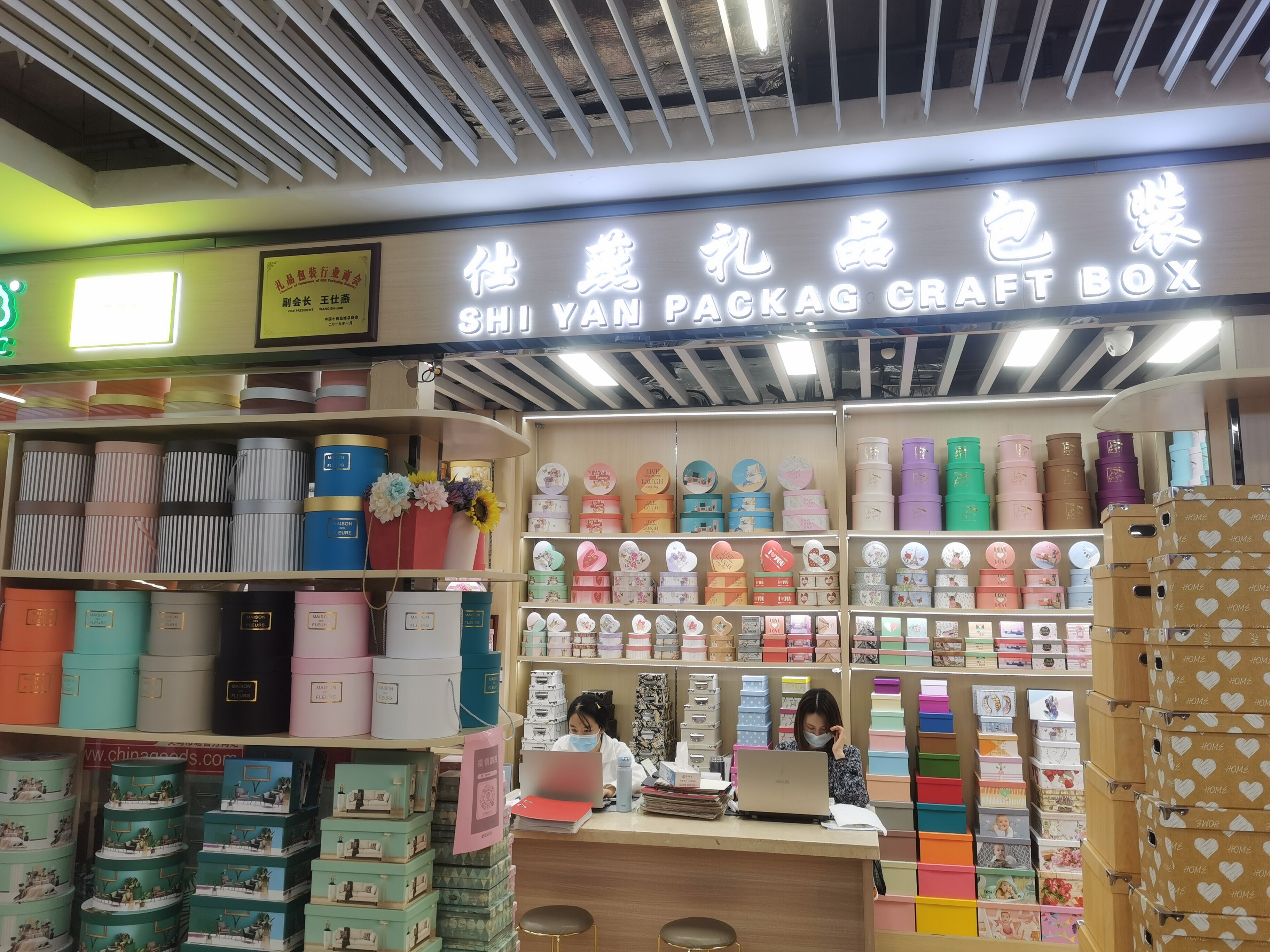 浙江仕豪礼品包装有限公司