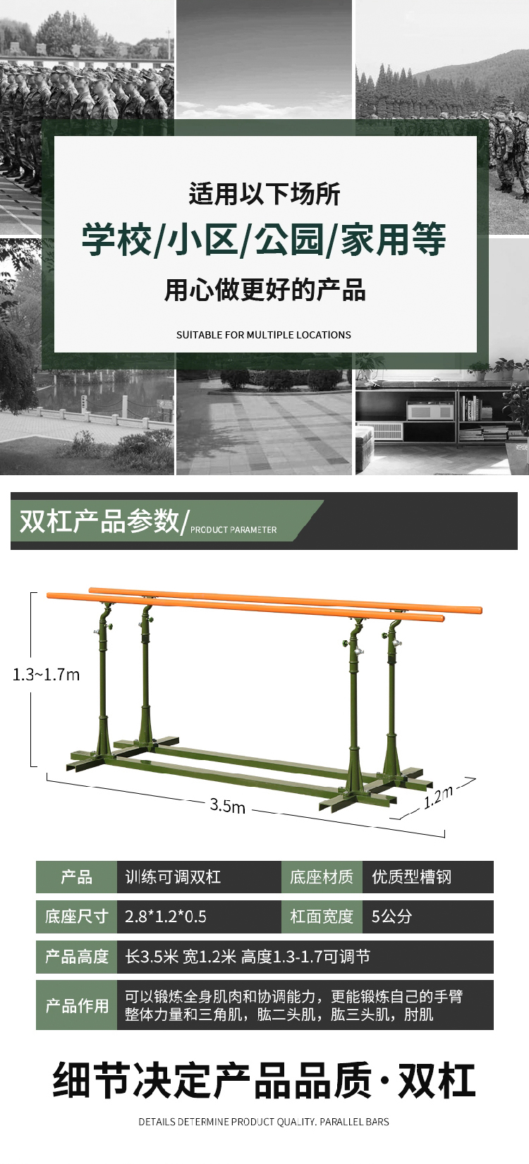 HJ-J009会军义体健移动双杠户外室内健身详情2