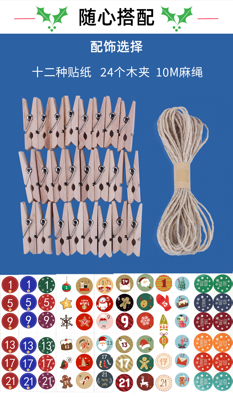 圣诞麻布袋套装 24个装派对氛围装饰糖果礼物收纳包装束口抽绳袋详情5