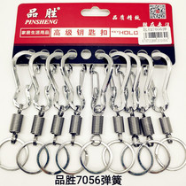 Pin sheng 7056 spring key chain, double ring, ring, ring, ring, ring, pin sheng 7056 spring key chain, double ring, ring, ring, ring, ring, ring, ring, ring, ring, ring, ring, ring, ring, ring, ring, ring