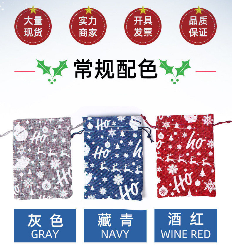 圣诞麻布袋套装 24个装派对氛围装饰糖果礼物收纳包装束口抽绳袋详情2