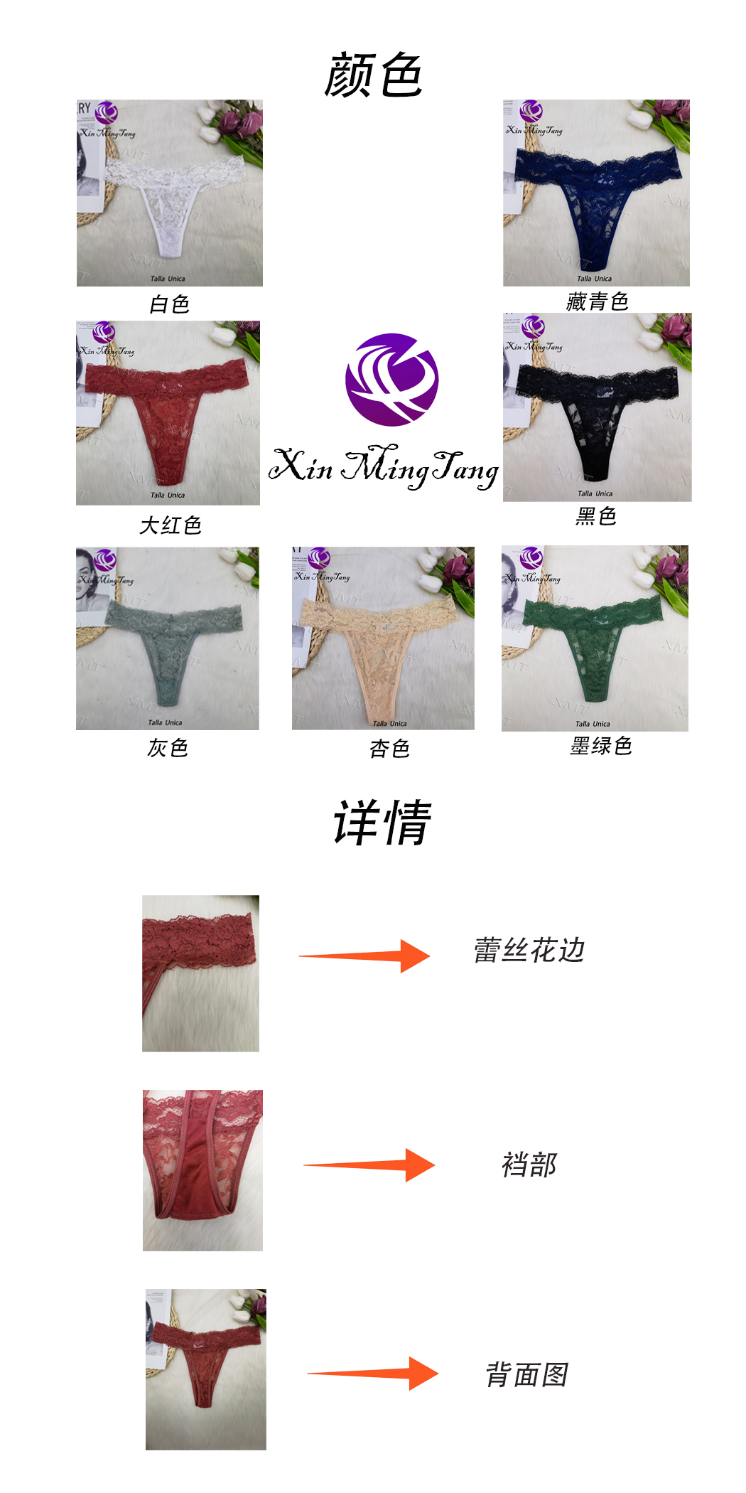 蕾丝花边性感女士丁字裤舒适性感情趣丁字裤详情1
