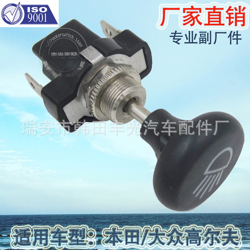 Factory direct for Volkswagen Golf Yamaha auto pull switch headlight icon pure copper thread