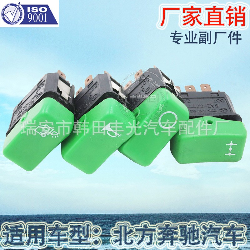 Factory direct sales for the cab supporting small switch northern Benz heavy truck rocker switch