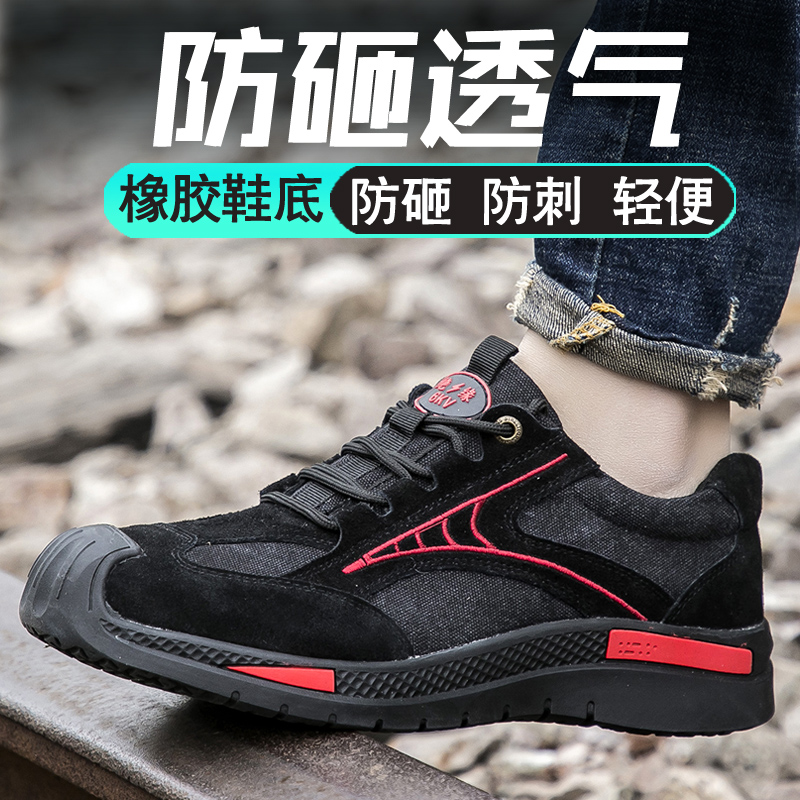 Cowhide Labor Protection Shoes Steel Baotou Kevlar Anti-Thorn Cloth Midsole Anti-Impact Anti-Thorn Wear-Resistant Anti-Slip Breathable Moisture Absorption Spring Summer Autumn Super Comfortable New Soft Sole Application Scenario
