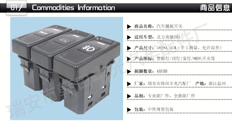 Factory direct sales, suitable for modifying fog lamp, horn, ceiling light switch, northern Mercedes-Benz National 3 car lift plate switch pic 2