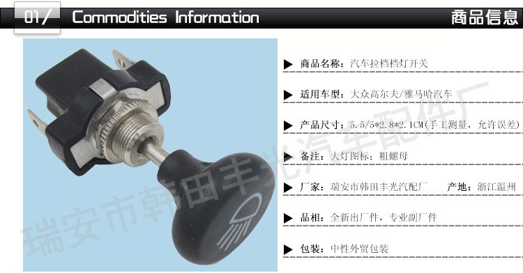 Factory direct sales, suitable for Volkswagen Golf Yamaha car gearshift switch headlight icon pure copper thread pic 2