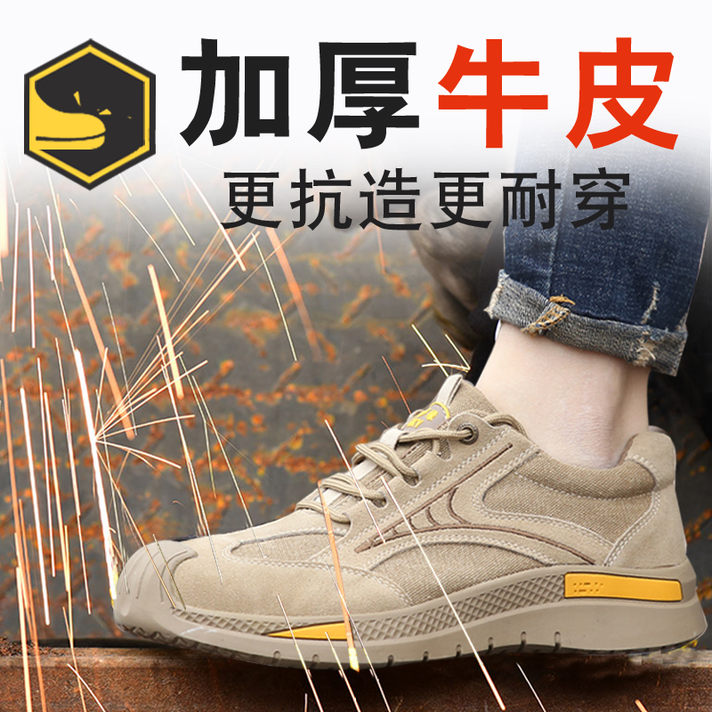 Cowhide Labor Protection Shoes Steel Baotou Kevlar Anti-Thorn Cloth Midsole Anti-Impact Anti-Thorn Wear-Resistant Anti-Slip Breathable Moisture Absorption Spring Summer Autumn Super Comfortable New Soft Sole Specification drawing