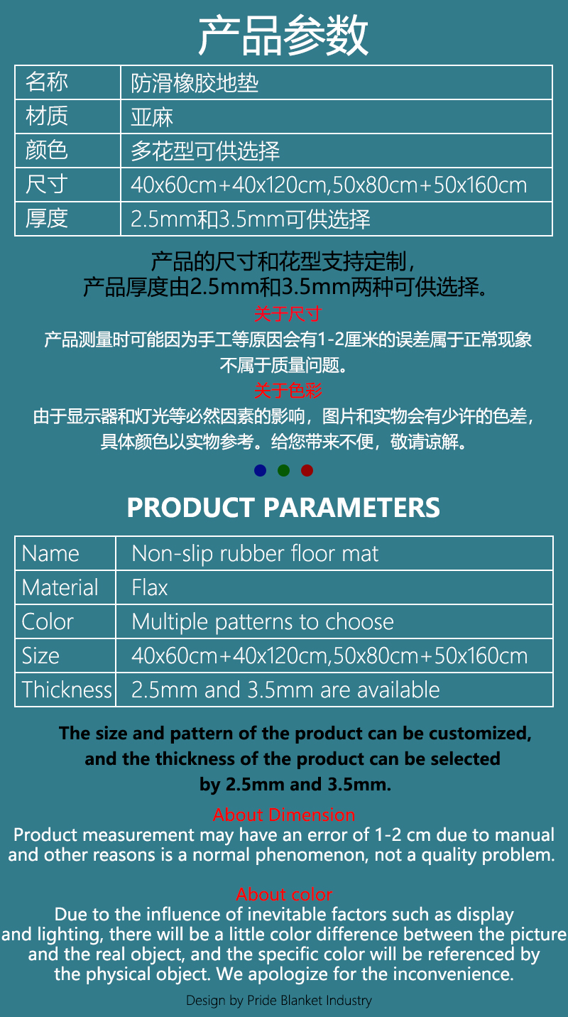 IBH亚麻地垫防滑橡胶垫厨房垫浴室垫入门卧室垫宠物垫细亚麻除尘地毯BH220323009详情11