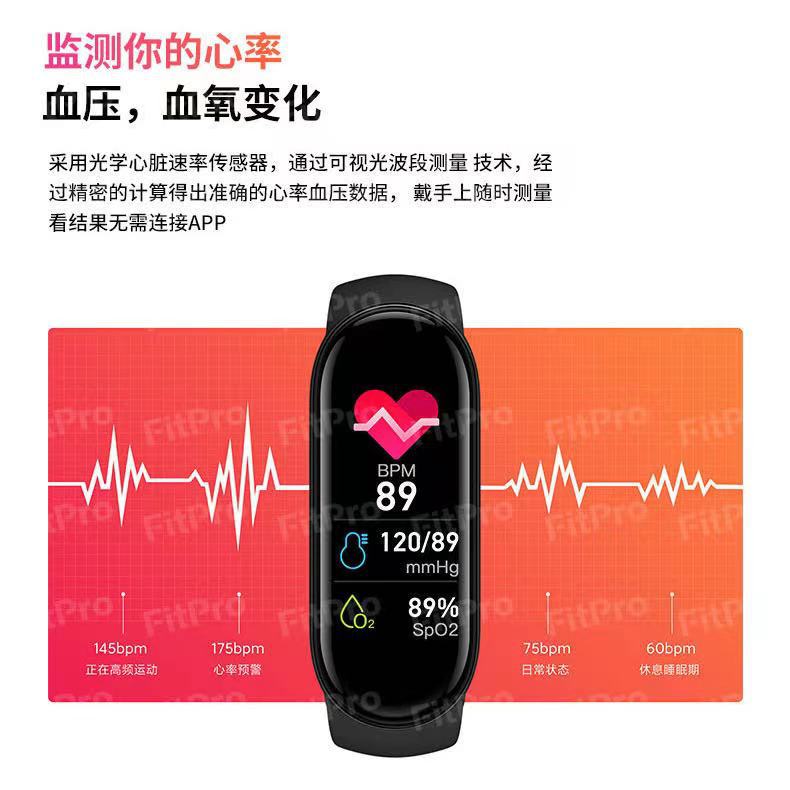 M6智能手环运动音乐 健康蓝牙电子手环心率血压监测血氧详情1