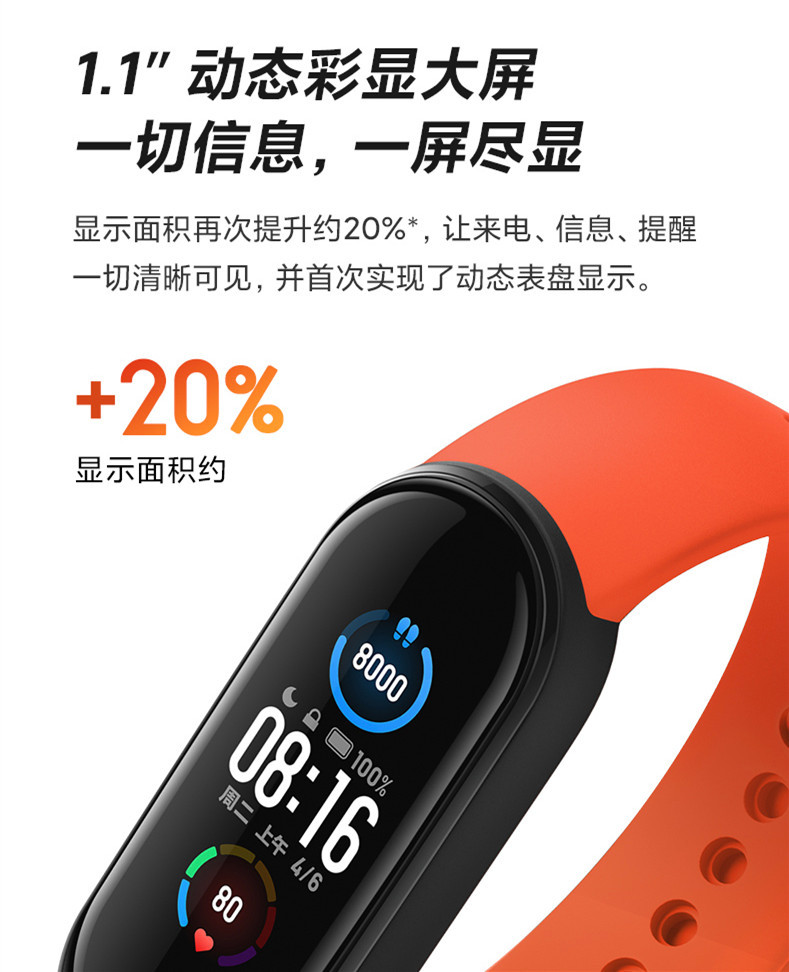 M5智能手环运动计步心率血氧健康监测防水蓝牙电子手环详情4