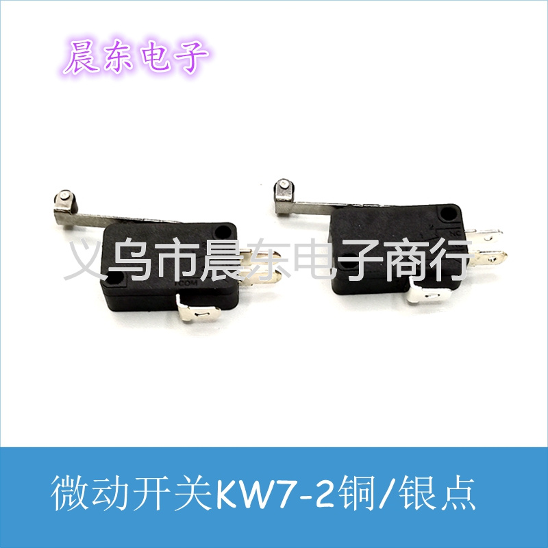 供应微动开关KW3C-A0/滚轮动臂行程开关/小家电安全开关详情9