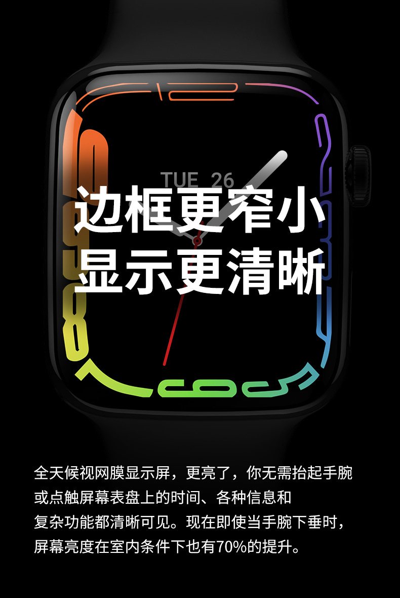 新款I7 Plus床头灯蓝牙通话NFC运动心率血氧睡眠监测智能手表详情3