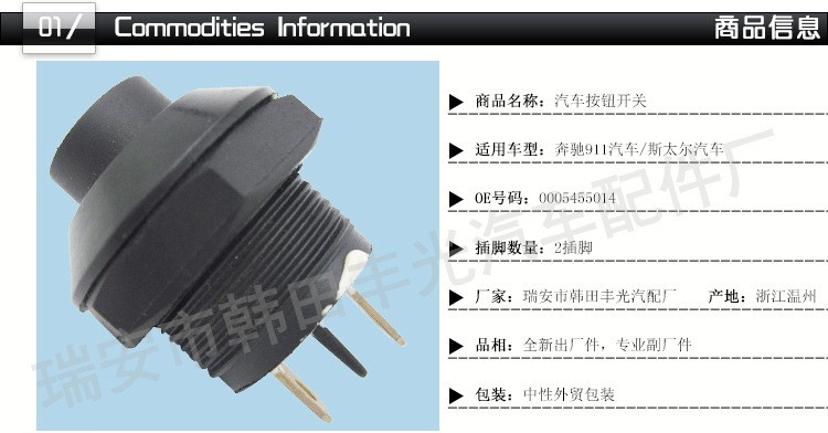 Factory direct sales of Steyr START button switch suitable for Mercedes-Benz cars pic 2