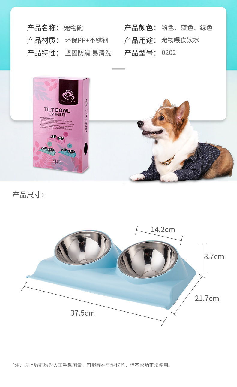 新款15°倾斜宠物碗护颈不锈钢狗碗猫碗饭盆饮水碗可拆卸清洗宠物食具详情8