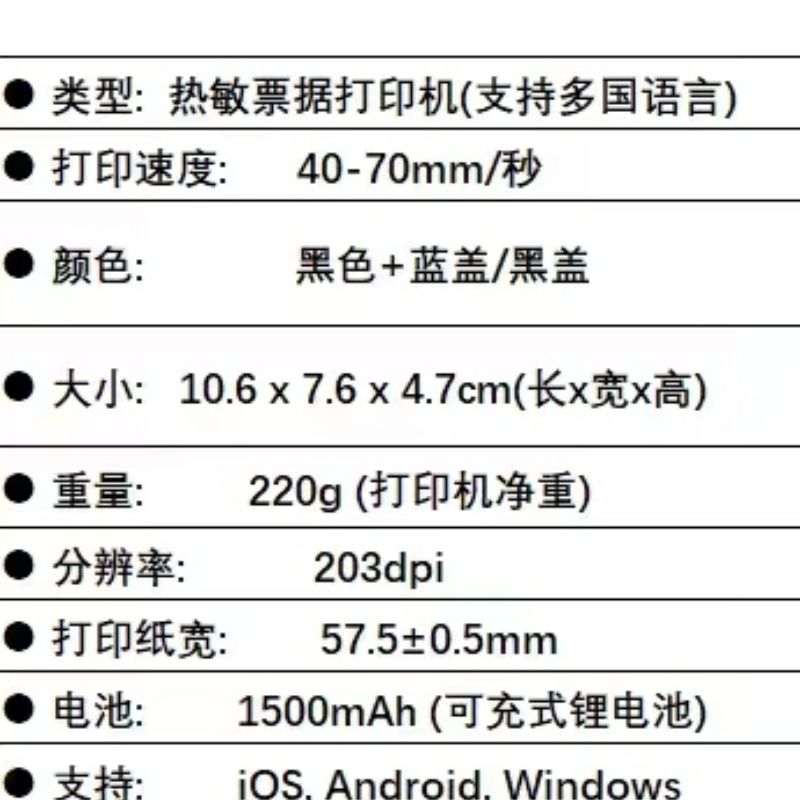 打印机 热敏打印机 票据打印机 无线手持热敏票据打印机详情1