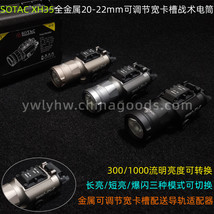 全金属300/1000流明可转换带爆闪20-22mm可松紧卡槽XH35战术电筒