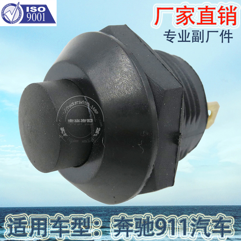 Factory direct sales for Mercedes-Benz car START button switch Steyr START button 0005455014
