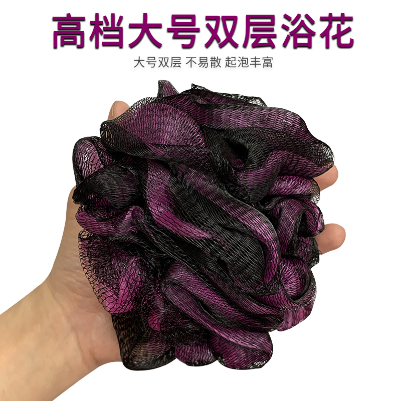 Large Bath Flower Bath Ball Black Silk Set Double Bath Rub Back Bubble Rich Soft Comfortable New Material Manufacturers details Picture