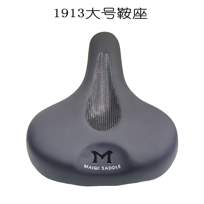 1913鞍座  自行车座垫 大号加厚坐垫山地车车座 厚实单车鞍座座垫包
