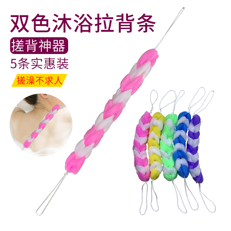 Bath Bath Pull Back Strip Rub Back Artifact Stretching Rich Bubble Soft Comfortable New Material Manufacturers