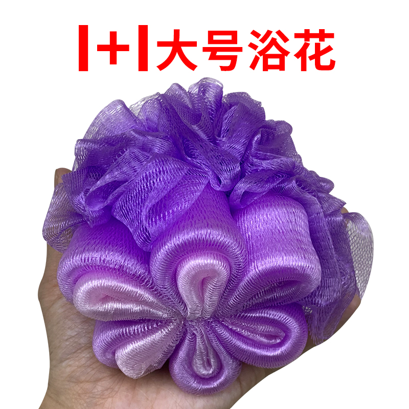 New 1+1 Large Flower Bath Ball Hanging Rope Bath Flower Bubble Rich Soft Rich New Material Adult