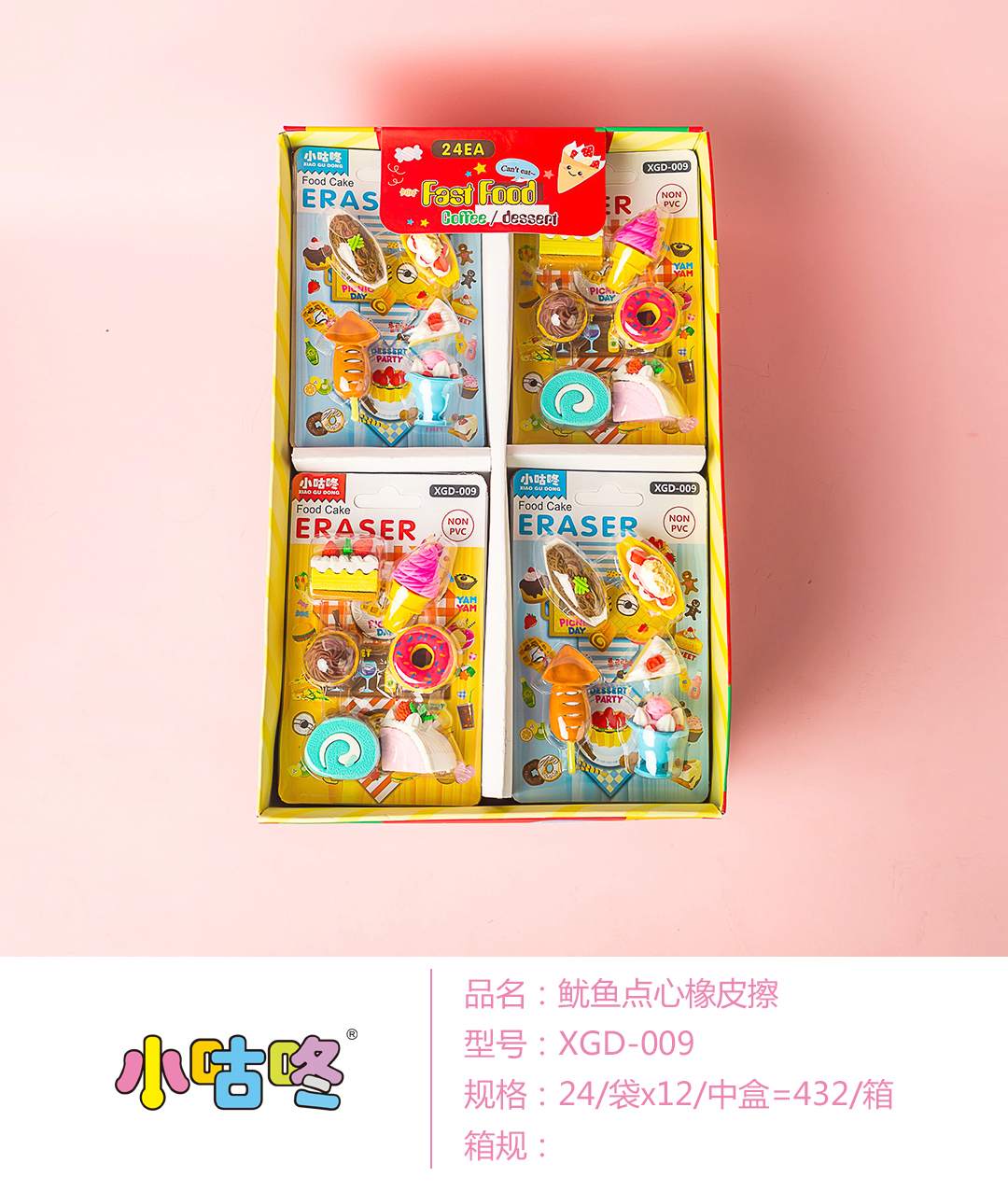 Small goo Dong squid snack series eraser