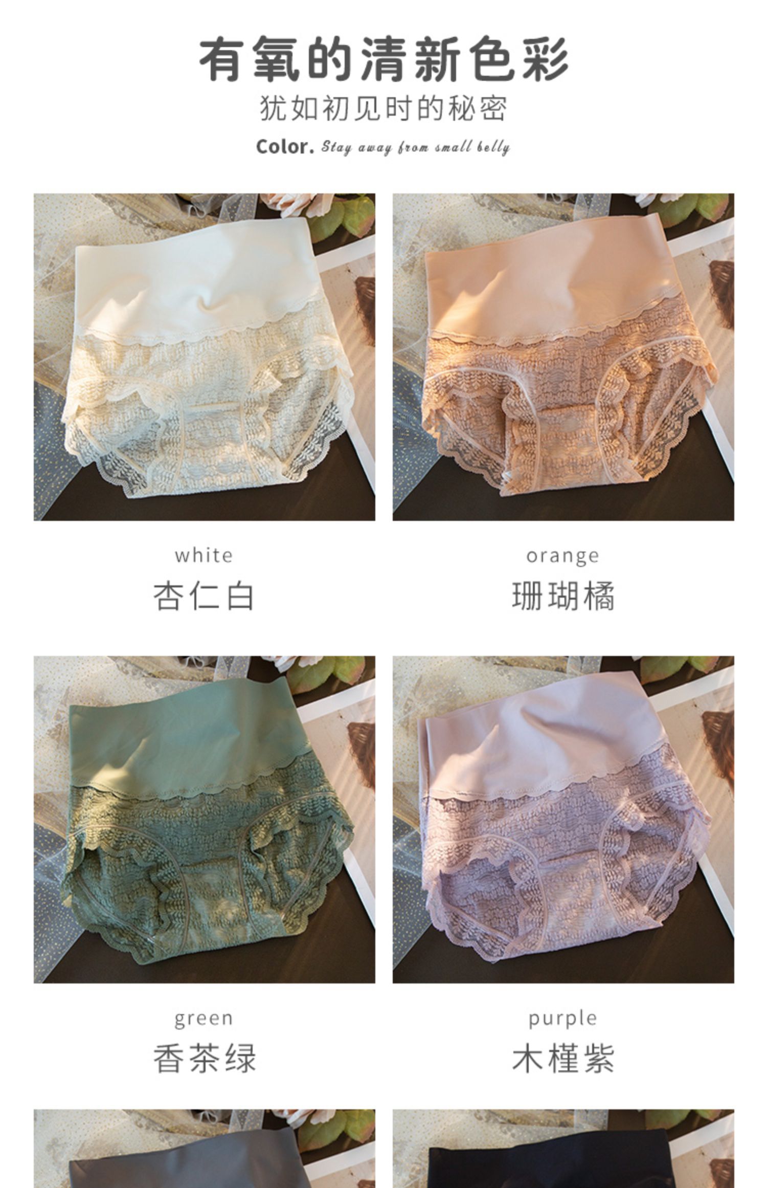 高腰收腹内裤女新款2021爆款蕾丝少女风抗菌夏季薄款透气短裤详情1